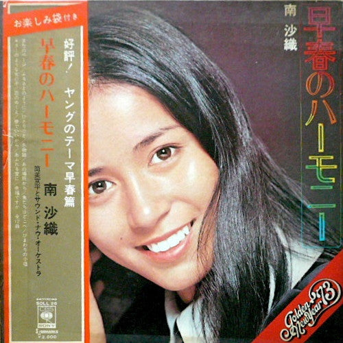 早春のハーモニー = Early Spring Reverie