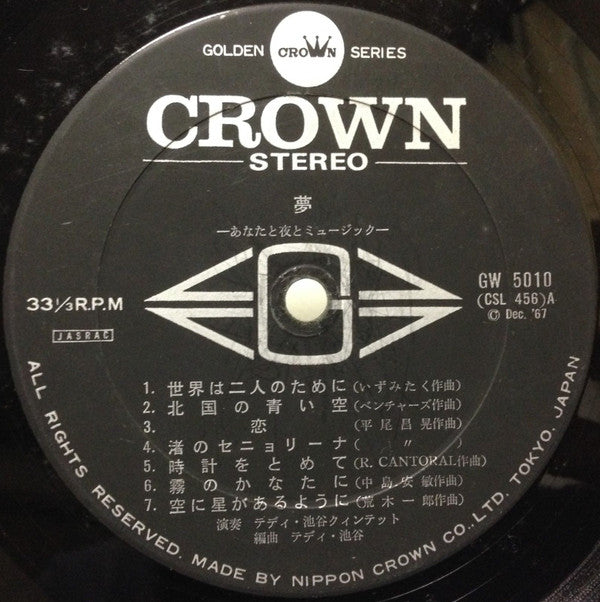 夢 ーあなたと夜とミュージックー