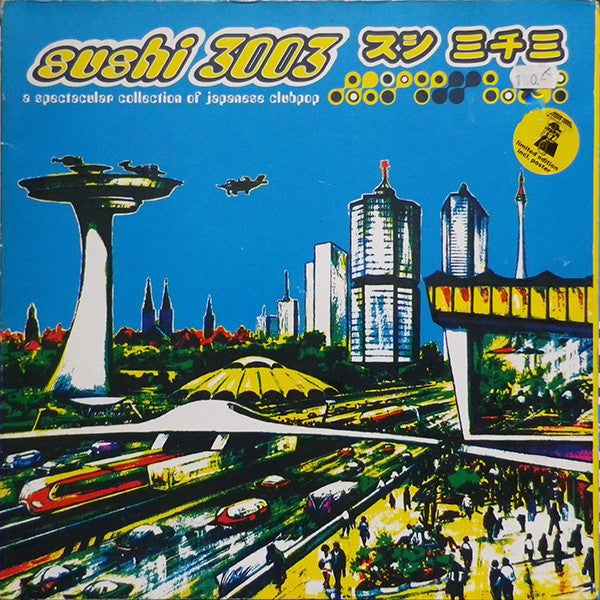 Release: Sushi 3003 - A Spectacular Collection Of Japanese Clubpop-Vinyl-Germany-1996-BUNG 006-7022212