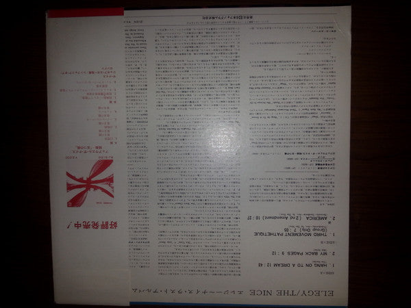 Release: Elegy-Vinyl-Japan-1974-RJ-5151-8857323
