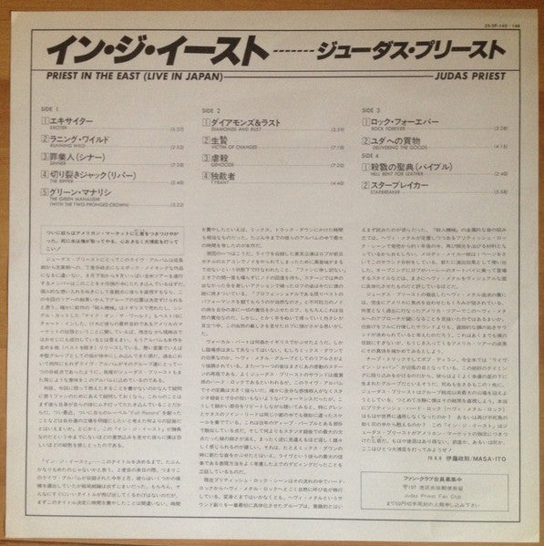 Priest In The East (Live In Japan)