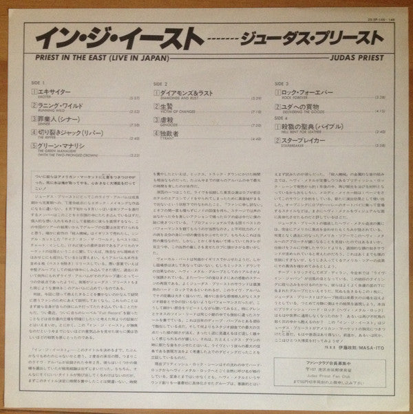 Priest In The East (Live In Japan)