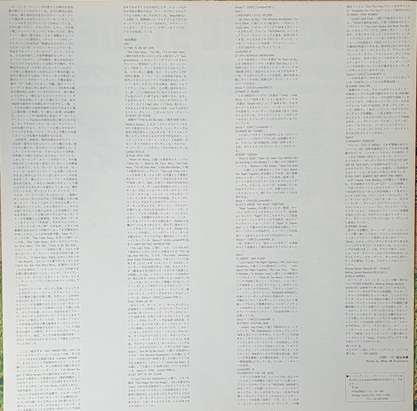 Hot Rocks 1964-1971