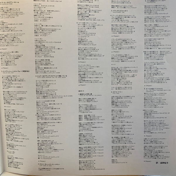 Give 'Em Enough Rope