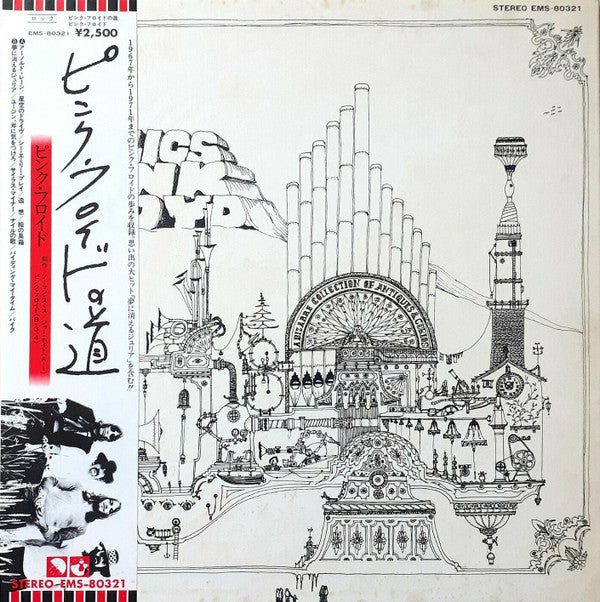 Release: Relics-Vinyl-Japan-1974-EMS-80321, EMS-80321-1474445