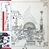 Pink Floyd - Relics (Vinyl, LP, Compilation, Reissue, Stereo) Very Good Plus (VG+) / Very Good Plus (VG+)