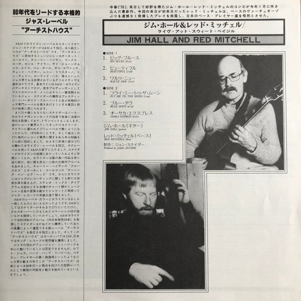 ジム・ホール＆レッド・ミッチェル \ 甘いバジルに住む