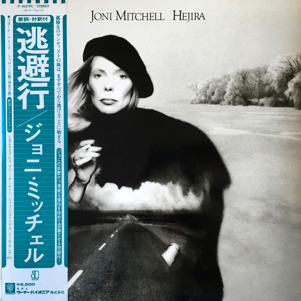 Hejira