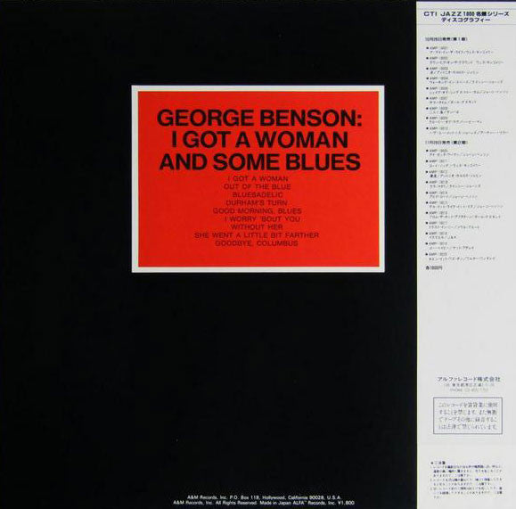 I Got A Woman And Some Blues