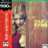 木村好夫とザ・ビアーズ・ウィズ・ストリングス - ゴールデン・ギター歌謡 (Vinyl, LP, Album, Stereo) Good Plus (G+) / Good Plus (G+)
