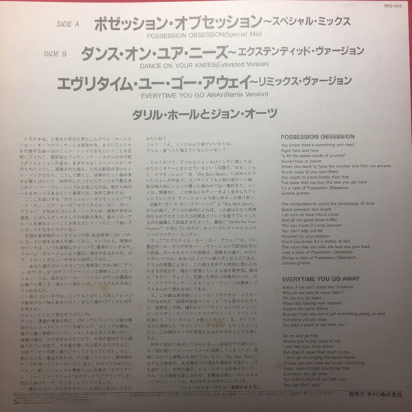 Possession Obsession