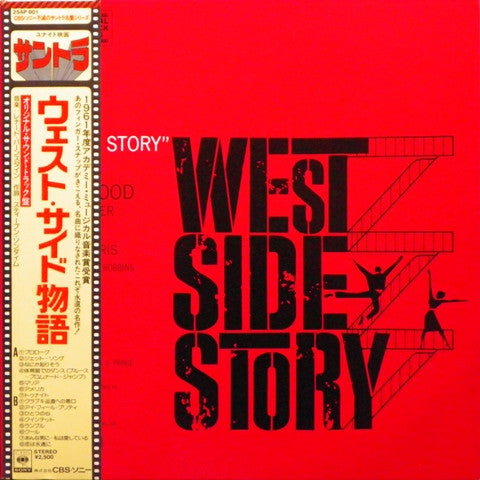 West Side Story (The Original Sound Track Recording)