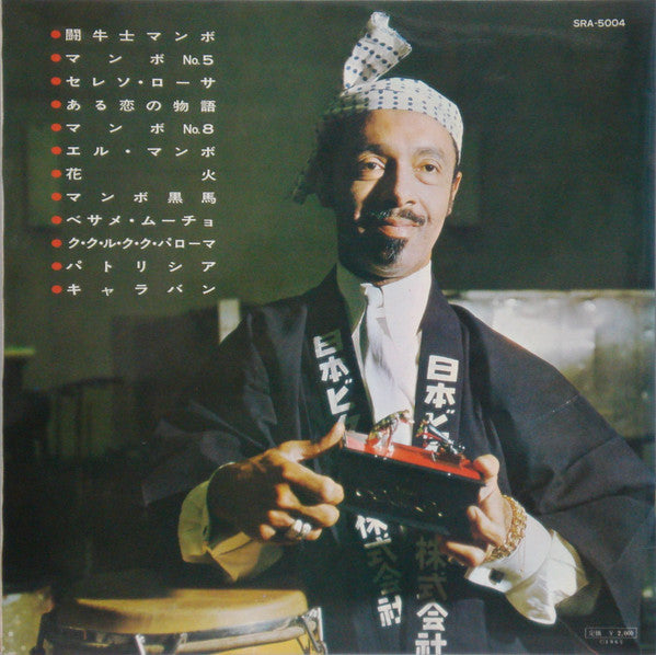 Release: Perez Prado's Golden Album-Vinyl-Japan-1965-SRA-5004-7093497