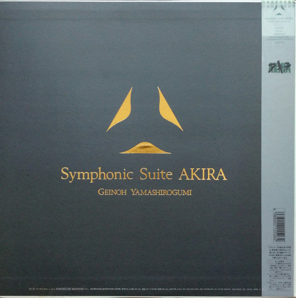 Symphonic Suite Akira = 交響組曲アキラ