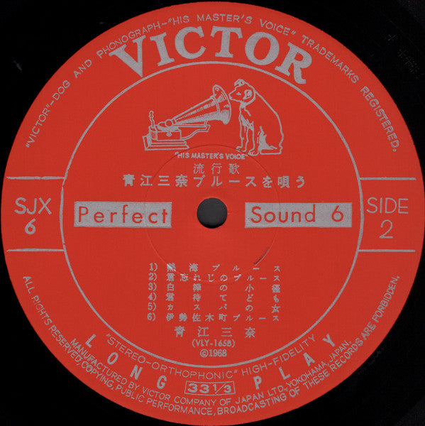 青江三奈ブルースを唄う