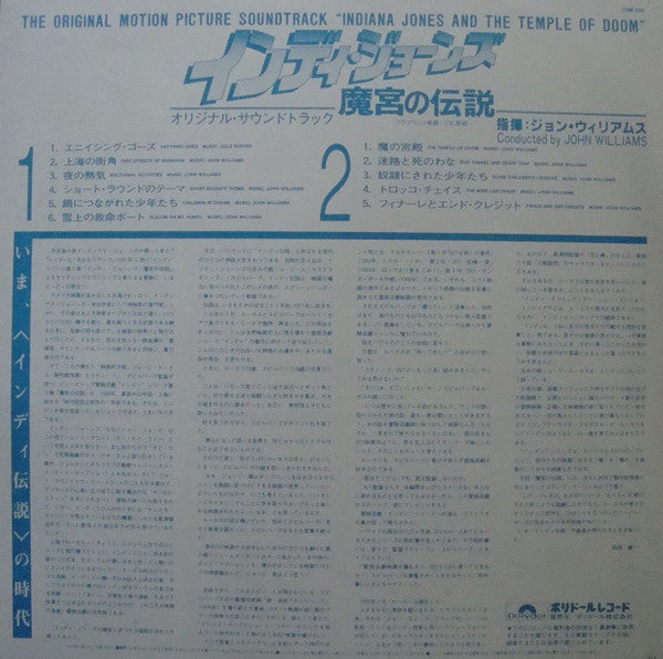 Indiana Jones And The Temple Of Doom (The Original Motion Picture Soundtrack)