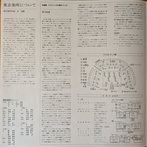 秋庭歌一具 = In An Autumn Garden