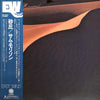 Sam Morrison - Dune (LP, Album, Stereo) - Very Good (VG) / Very Good (VG)