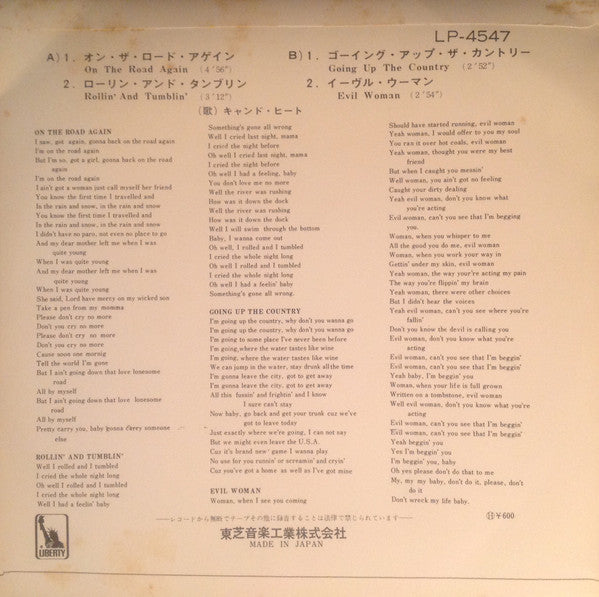 Release: On The Road Again-Vinyl-Japan-1969-LP-4547-9137544