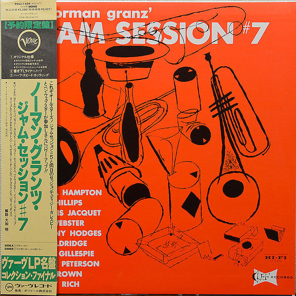 Release: Norman Granz' Jam Session #7-Vinyl-Japan-1990-POJJ-1504, POJJ-1504-5876861