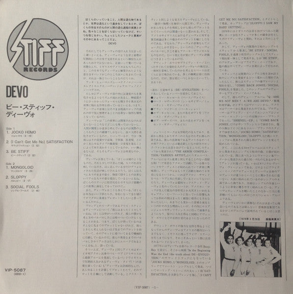 B Stiff = ビー・スティッフ