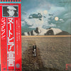 John Lennon - Mind Games (Vinyl, LP, Album, Reissue, Stereo) Very Good Plus (VG+) / Very Good Plus (VG+)