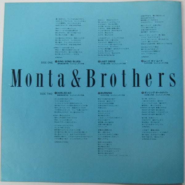 Monta & Brothers Act 1