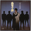 Anzen Chitai - 恋の予感 (Vinyl, 7