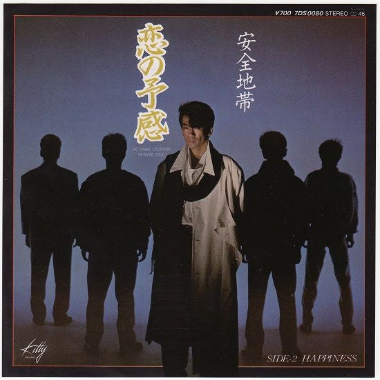 Release: Unknown Release-Vinyl-Japan-1984-7DS 0080-8152501