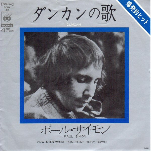 Release: Duncan-Vinyl-Japan-1972-SOPA 40-9544253