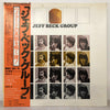 Jeff Beck Group - Jeff Beck Group (Vinyl, LP, Album, Reissue) Very Good Plus (VG+) / Very Good (VG)