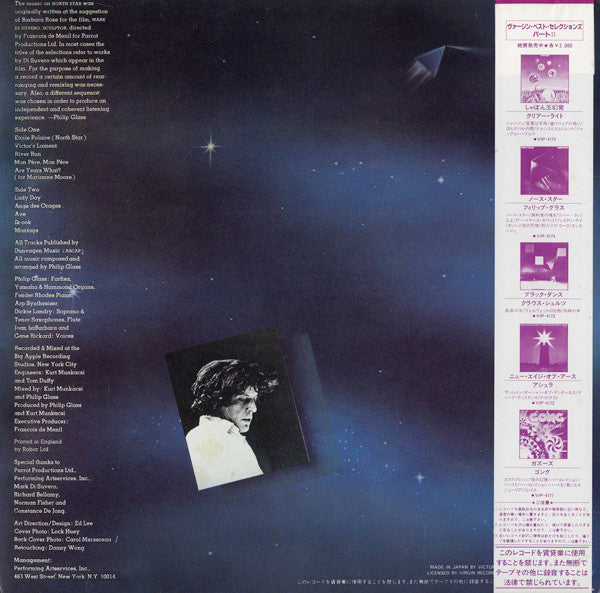 Release: North Star-Vinyl-Japan-1982-VIP-4174-4078439