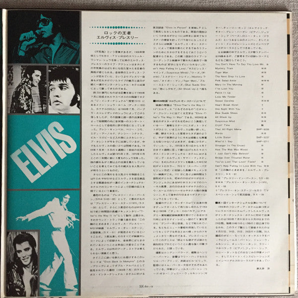 Elvis In Person At The International Hotel