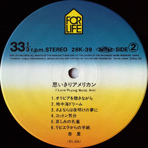 思いきりアメリカン I Love Poping World, Anri