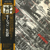 KGB (7) - Motion = モーション (Vinyl, LP, Album) Very Good (VG) / Very Good (VG)