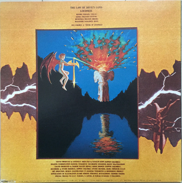 The Law Of Devil's Land  〜魔界典章〜