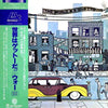 War - The World Is A Ghetto (LP, Album, Reissue) - Very Good Plus (VG+) / Very Good (VG)