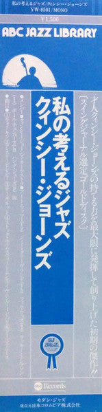 This Is How I Feel About Jazz