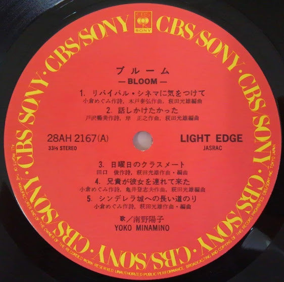 Bloom = ブルーム