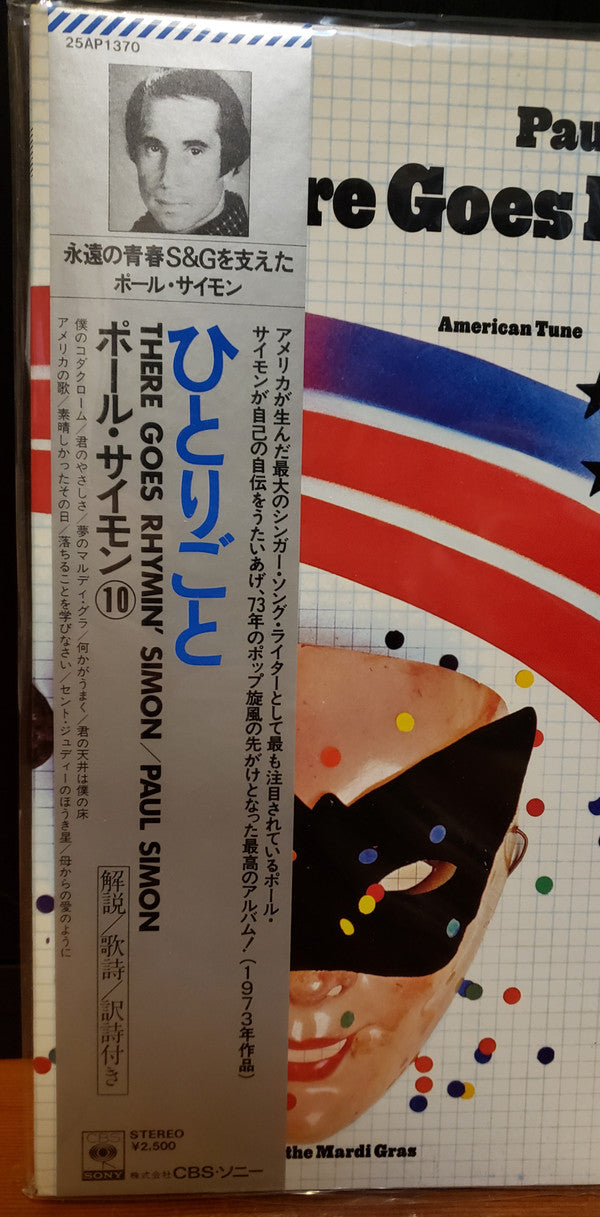 There Goes Rhymin' Simon