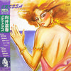 Orissa (2) - Orissa (LP, Album) - Very Good Plus (VG+) / Very Good Plus (VG+)