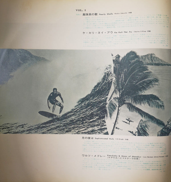 Hawaiian = ハワイ音楽のすべて