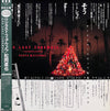 Naoya Matsuoka - One Last Farewell - Naoya Matsuoka The Best Selection (LP, Compilation) - Very Good Plus (VG+) / Very Good Plus (VG+)