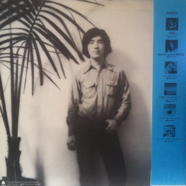 Release: 大瀧詠一／ファースト･アルバム-Vinyl-Japan-1981-K25A-180-5667987