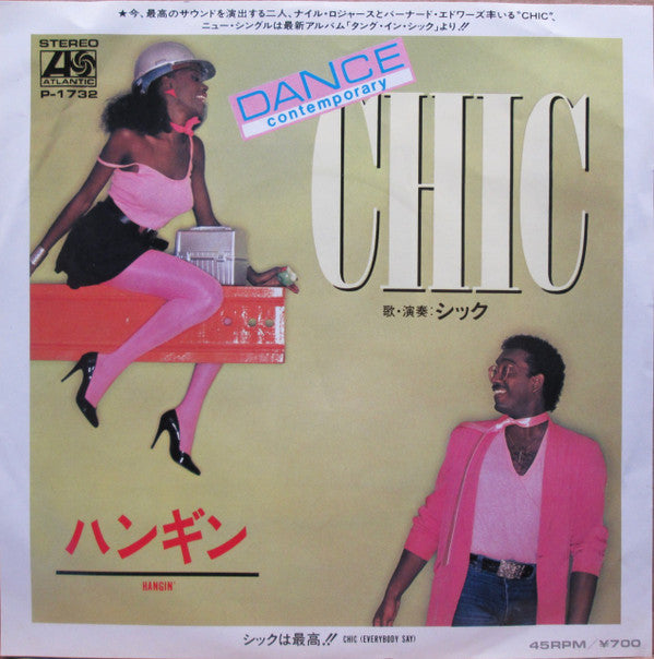 Hangin' = ハンギン