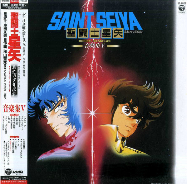 Master Release: Saint Seiya 聖闘士星矢 真紅の少年伝説 Original Soundtrack 音楽集V by Seiji Yokoyama