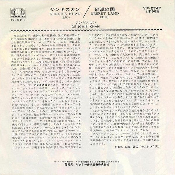 Genghis Khan / Desert Land
