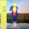 Mahavishnu Orchestra - Apocalypse = 黙示録 (Vinyl, LP, Album) Very Good Plus (VG+) / Very Good (VG)