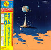 Electric Light Orchestra - Time (LP, Album) - Very Good (VG) / Very Good (VG)