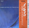 Toshiko Akiyoshi-Lew Tabackin Big Band - Insights (LP, Album) - Very Good (VG) / Very Good (VG)